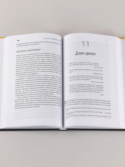 Секс, деньги, счастье и смерть. Как найти себя в этой жизни