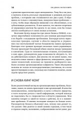 Секс, деньги, счастье и смерть. Как найти себя в этой жизни - Фото 14