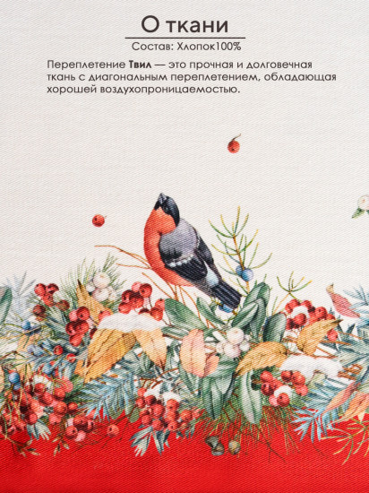 Дорожка на стол «Морозко. Снегири»