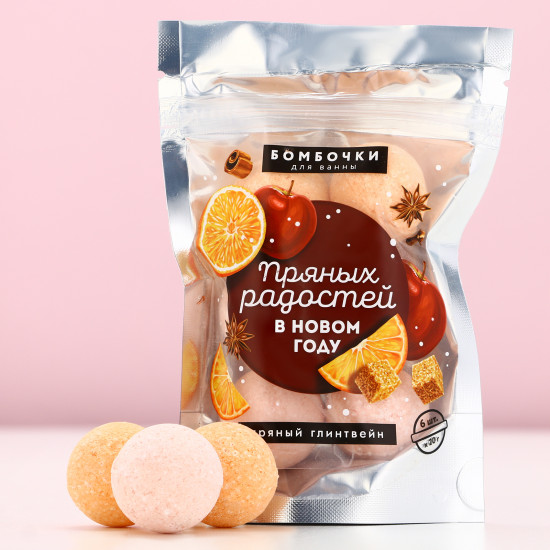 Набор бомбочек для ванны «Пряных радостей в Новом году. Пряный глинтвейн»