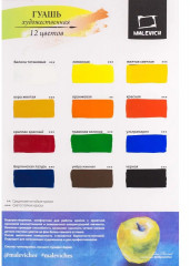 Гуашь, белила титановые - Фото 4