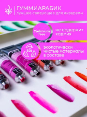 Набор красок акварельных - Фото 5