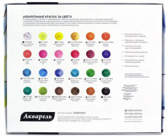 Набор красок акварельных - Фото 14