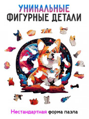 Пазл деревянный «Корги» - Фото 1