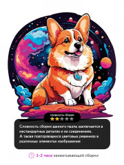 Пазл деревянный «Корги» - Фото 3