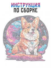 Пазл деревянный «Корги» - Фото 6