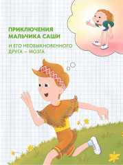 Как научиться дружить? Книга о важнейшем навыке 21 века - Фото 3