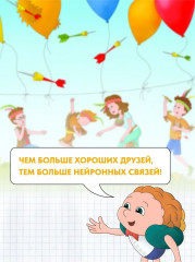 Как научиться дружить? Книга о важнейшем навыке 21 века - Фото 5