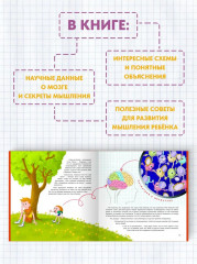 Как научиться дружить? Книга о важнейшем навыке 21 века - Фото 8