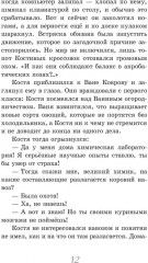 Секунда на выбор - Фото 8