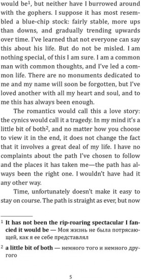 Дневник памяти. The Notebook