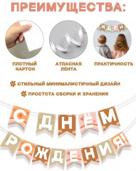 Гирлянда «С днем рождения!» - Фото 5