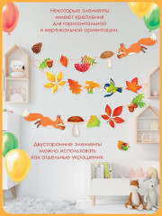 Гирлянда на нитке «Осень в лесу. Собираем урожай» - Фото 4