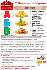 Комплект масок-ободков «Овощи» - Фото 3