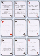 Игра карточная «Испанский стыд» - Фото 3