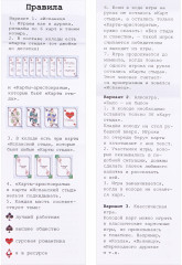 Игра карточная «Испанский стыд» - Фото 5