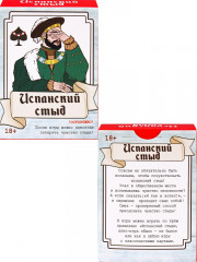 Игра карточная «Испанский стыд» - Фото 6