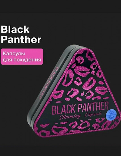 Капсулы для похудения