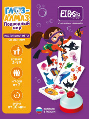 Игра настольная «Глаз-Алмаз. Подводный мир» - Фото 1