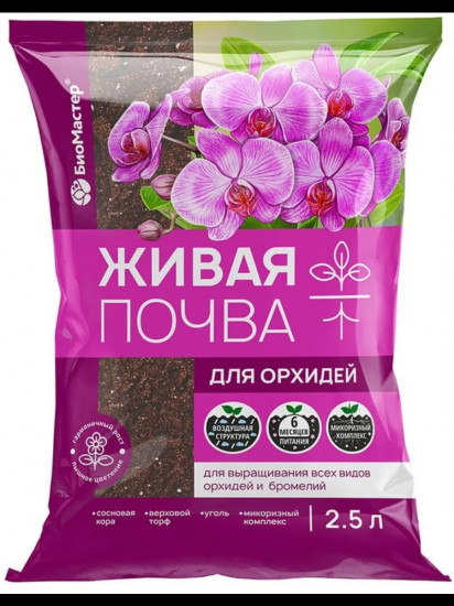 Почвогрунт для орхидей