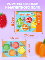 Игра магнитная «Учим цвета» - Фото 2