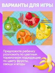 Игра магнитная «Учим цвета» - Фото 4