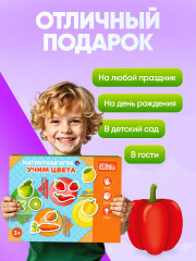 Игра магнитная «Учим цвета» - Фото 7