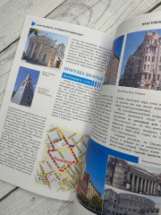 Санкт-Петербург. Путеводитель пешеходам - Фото 4