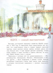 Парки Москвы - Фото 2