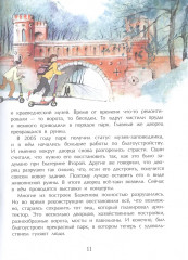 Парки Москвы - Фото 4