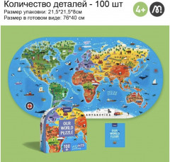 Пазлы «Карта мира» - Фото 3