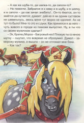 Два Мороза - Фото 3