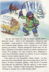 Два Мороза - Фото 4