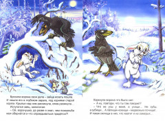 Заяц-хваста - Фото 1