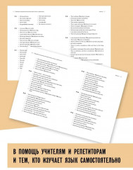 Тренажёр по грамматике английского языка для школьников. 5-11 классы. Ключи к упражнениям - Фото 1