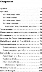 Тренажёр по грамматике английского языка для школьников. 5-11 классы. Ключи к упражнениям - Фото 4