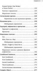Тренажёр по грамматике английского языка для школьников. 5-11 классы. Ключи к упражнениям - Фото 6