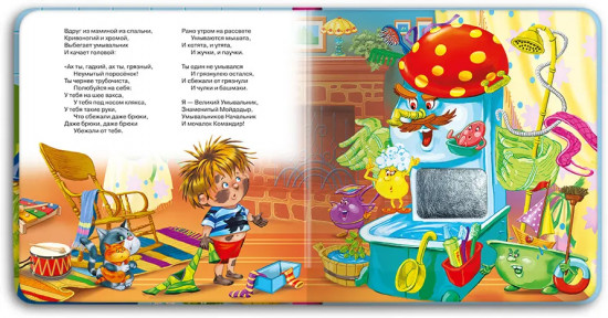 Мойдодыр. Потрогай сказку