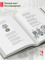 Василий Тёркин - Фото 3