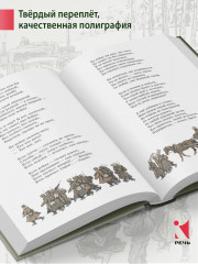 Василий Тёркин - Фото 4