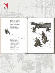 Василий Тёркин - Фото 6