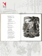 Василий Тёркин - Фото 7