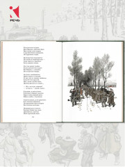 Василий Тёркин - Фото 9