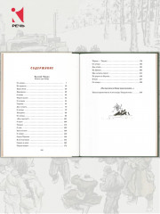 Василий Тёркин - Фото 10