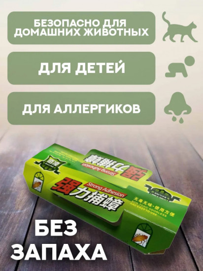 Ловушка для тараканов клеевая с приманкой