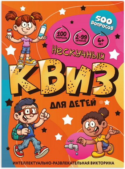 Игра настольная «Нескучный Квиз. Киномания»