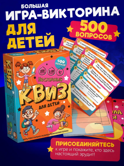 Игра настольная «Нескучный Квиз. Киномания»