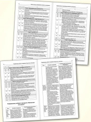 Поурочные разработки по биологии. 9 класс - Фото 2