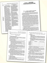 Поурочные разработки по биологии. 9 класс - Фото 3