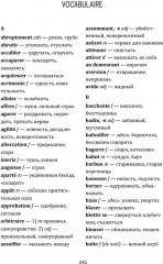 Bonjour Tristesse. Здравствуй, грусть - Фото 5
